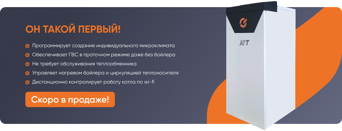 Сигнал-Теплотехника